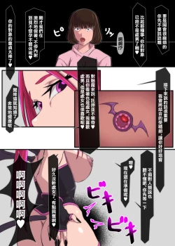 Page 21 of Bouin Boushoku no  Succubus | 暴淫暴蝕的魅魔