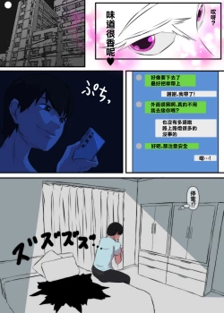 Page 5 of Bouin Boushoku no  Succubus | 暴淫暴蝕的魅魔