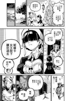 Page 12 of )]  MIMIKA 2