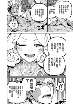 Page 19 of )]  MIMIKA 2