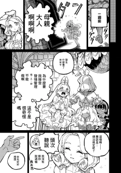 Page 6 of )]  MIMIKA 2