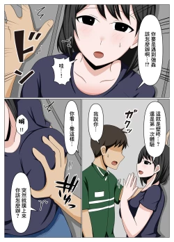 Page 5 of Guard ga  Yurui Beit Saki no Oba-san ni Joudan de   Sematte Mitara Kanari Chorokatta.