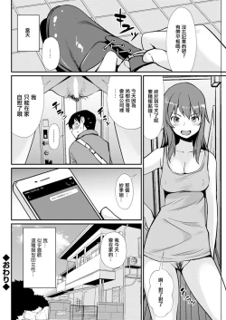 Page 18 of Aniyome no Lecture