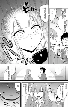 Page 10 of Saimin Netorare Seitokai