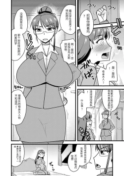 Page 111 of Saimin Netorare Seitokai