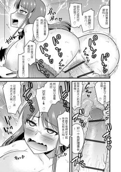 Page 130 of Saimin Netorare Seitokai