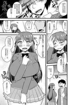 Page 138 of Saimin Netorare Seitokai