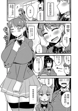 Page 162 of Saimin Netorare Seitokai