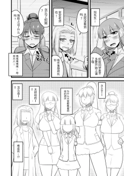 Page 163 of Saimin Netorare Seitokai