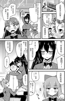 Page 164 of Saimin Netorare Seitokai