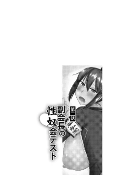 Page 31 of Saimin Netorare Seitokai