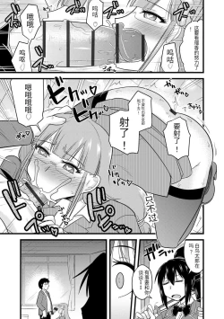 Page 34 of Saimin Netorare Seitokai