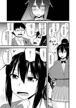 Page 36 of Saimin Netorare Seitokai