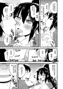 Page 38 of Saimin Netorare Seitokai