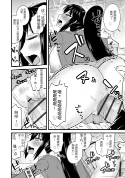 Page 41 of Saimin Netorare Seitokai