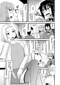 Page 58 of Saimin Netorare Seitokai