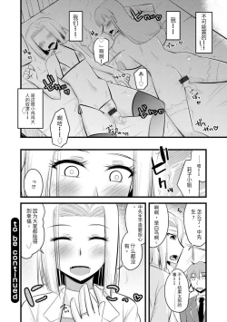 Page 81 of Saimin Netorare Seitokai