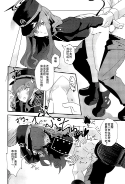 Page 4 of Hikari de Shuppori