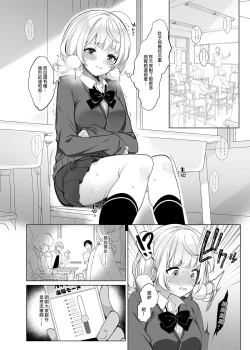 Page 10 of Idol Haishinsha Shigure Ui| 時雨羽依之祕密直播