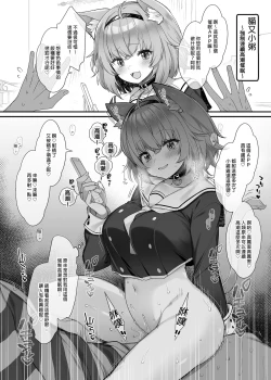 Page 40 of Idol Haishinsha Shigure Ui| 時雨羽依之祕密直播