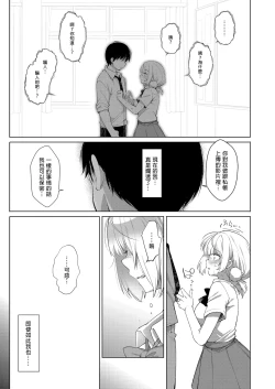 Page 13 of Idol Haishinsha Shigure Ui Naisho no Douga Haishin 2 | 時雨羽依之祕密直播2