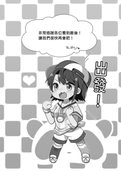 Page 43 of Idol Haishinsha Shigure Ui Naisho no Douga Haishin 2 | 時雨羽依之祕密直播2