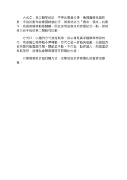 Page 106 of 豆豆攻略！圖解陰蒂愛撫･高潮完全指南