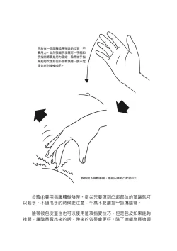 Page 112 of 豆豆攻略！圖解陰蒂愛撫･高潮完全指南