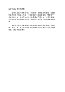 Page 116 of 豆豆攻略！圖解陰蒂愛撫･高潮完全指南