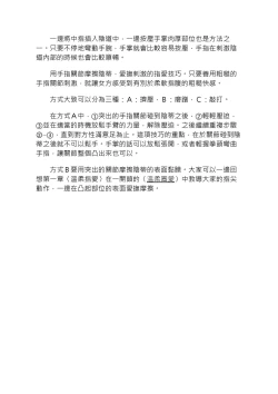 Page 119 of 豆豆攻略！圖解陰蒂愛撫･高潮完全指南