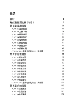 Page 11 of 豆豆攻略！圖解陰蒂愛撫･高潮完全指南