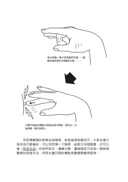 Page 130 of 豆豆攻略！圖解陰蒂愛撫･高潮完全指南