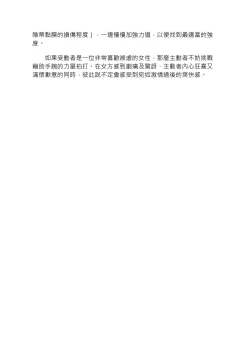Page 134 of 豆豆攻略！圖解陰蒂愛撫･高潮完全指南