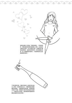 Page 144 of 豆豆攻略！圖解陰蒂愛撫･高潮完全指南