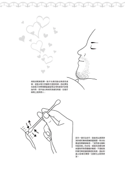 Page 151 of 豆豆攻略！圖解陰蒂愛撫･高潮完全指南