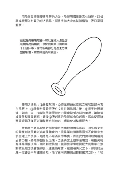 Page 154 of 豆豆攻略！圖解陰蒂愛撫･高潮完全指南