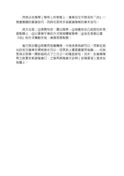 Page 15 of 豆豆攻略！圖解陰蒂愛撫･高潮完全指南