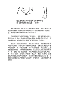 Page 160 of 豆豆攻略！圖解陰蒂愛撫･高潮完全指南