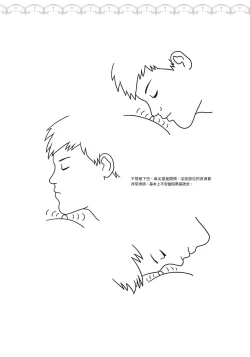 Page 176 of 豆豆攻略！圖解陰蒂愛撫･高潮完全指南