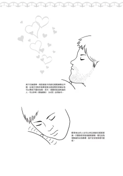 Page 178 of 豆豆攻略！圖解陰蒂愛撫･高潮完全指南