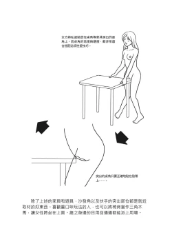 Page 193 of 豆豆攻略！圖解陰蒂愛撫･高潮完全指南