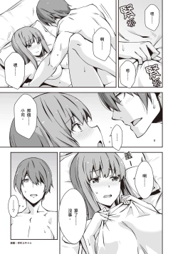 Page 2 of 豆豆攻略！圖解陰蒂愛撫･高潮完全指南