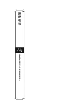 Page 30 of 豆豆攻略！圖解陰蒂愛撫･高潮完全指南