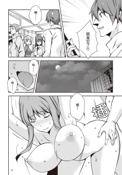 Page 5 of 豆豆攻略！圖解陰蒂愛撫･高潮完全指南