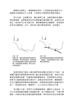 Page 60 of 豆豆攻略！圖解陰蒂愛撫･高潮完全指南