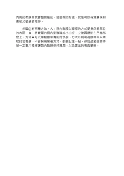 Page 73 of 豆豆攻略！圖解陰蒂愛撫･高潮完全指南