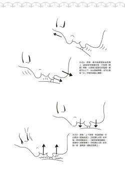 Page 74 of 豆豆攻略！圖解陰蒂愛撫･高潮完全指南