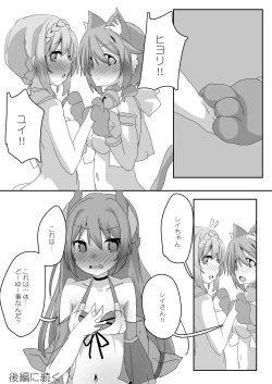 Page 29 of Toaru Guild no Ecchi na Jijou