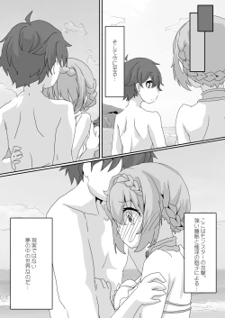 Page 8 of Toaru Guild no Ecchi na Jijou
