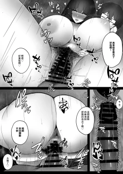 Page 28 of Kinjo  de Obake Yashiki  da to Uwasa Sareru  Ie no Houman Hitozuma | 附近傳言有鬼怪的人家中住著的豐滿人妻